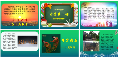 主题班会课精彩纷呈