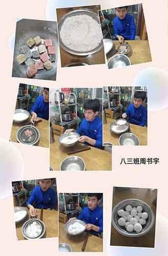 做汤圆 闹元宵