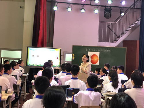 郑州市第七十一中学陈阳老师讲授《眼与视觉》