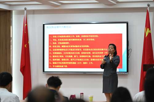 郑州市第八十五中学党支部书记戴兴华做《校园暴力与欺凌》专题讲座