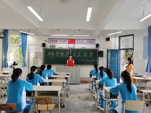 班主任老师讲解注意事项