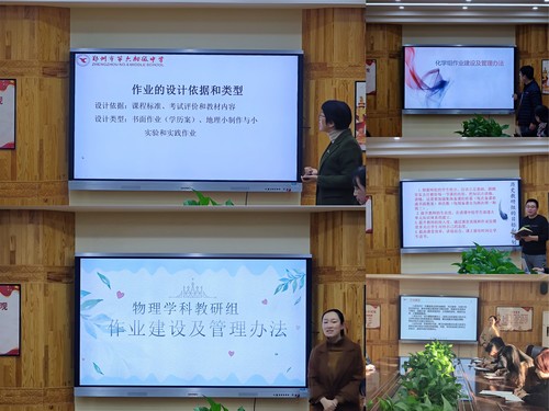 郑州市第六初级中学理科各教研组精彩展示