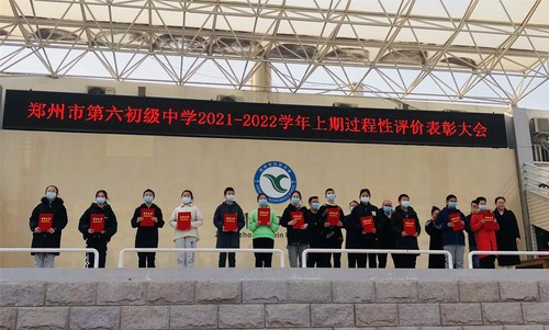 郑州市第六初级中学“期中综合优秀少年”七年级获得者上台领奖