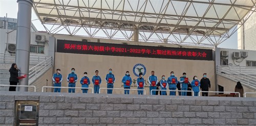 郑州市第六初级中学首届“美德少年”八年级获得者上台领奖