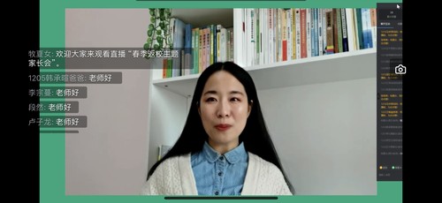 线上专题家长会上，心理老师解读如何管情绪