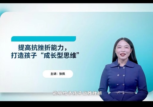 郑州市第六初级中学专职心理教师张佩做心理健康教育讲座