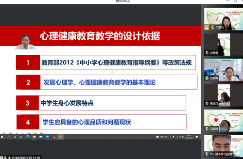 河南省基础教研室心理学科负责人史彩娥教授做专题报告