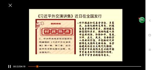 张涵同学关注的时政热点