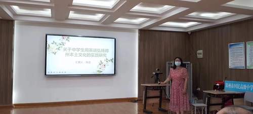 高洁老师进行展示