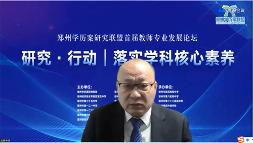 郑州市第六初级中学党总支书记王钧代表承办方致开幕词