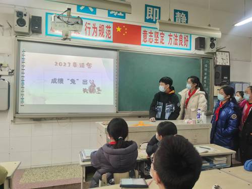 同学们抽取幸运祝福