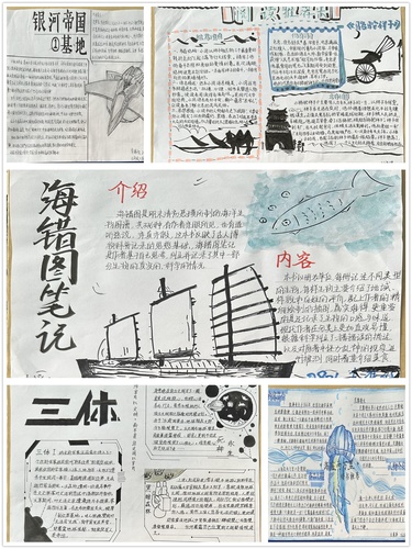 手抄报