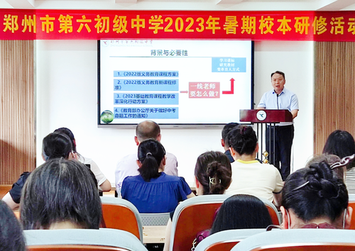 郑州市第六初级中学副校长范君召开班仪式上作主题发言 
