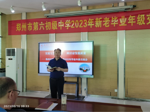 副校长范君召介绍2023届学生学业发展情况