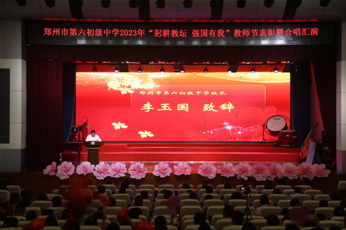 校长李玉国致辞